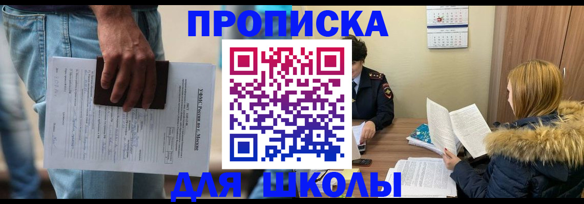 временная регистрация адрес в Беслане