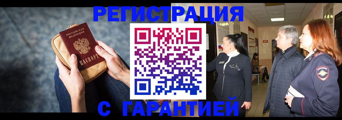 временная регистрация госуслуги в Беслане