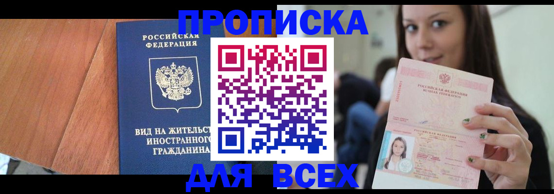 пропишу в квартире в Беслане